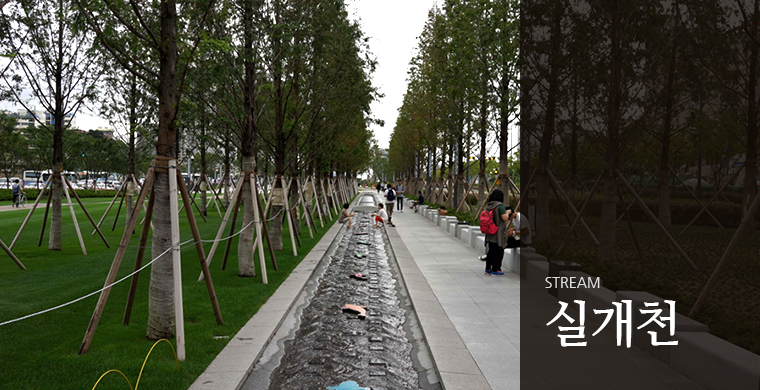 실개천